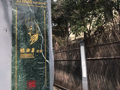 -张乐平故居