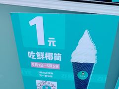-自然椰·海南清补凉(海月广场店)