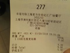 账单-麦当劳(世纪汇广场店)
