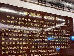 -玉华台饭庄(裕中西里小区店)
