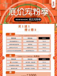 -倩极·精研痘敏肌管理