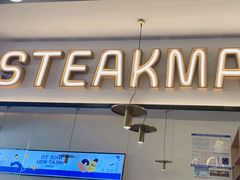 -牛扒先生·厚切雪花牛扒西餐厅(北京路禺山路店)