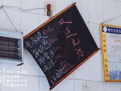 -群众牛肉小点(蚵仔煎)