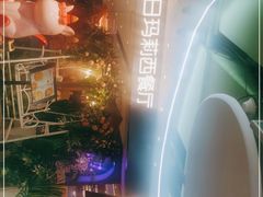 -夏日玛莉西餐厅(岳阳花板桥步步高店)