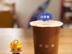 -幸福侯彩擂·奶茶