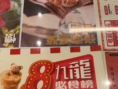 -九龙冰室(动漫星城店)