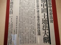 -西柏坡纪念馆