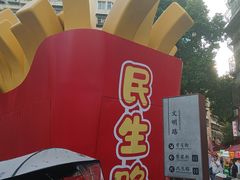 -金牌罗记肠旺面(蔡家街店)