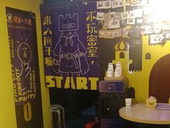-解个谜沉浸剧情密室(天河店)
