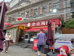 -必点海鲜·海肠捞饭大王(滨江道店)