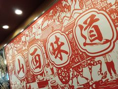 -顺溜·手工刀削面·黑金店(铜锣湾店)