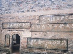-毛泽东同志旧居