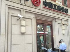 -中国工商银行(上海市南京东路支行)