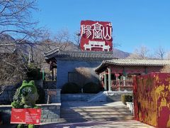 -阳台山自然风景区