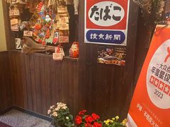 -炉胜·炉端烧·居酒屋