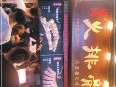 -八一路好吃街(雨田商务大厦店)