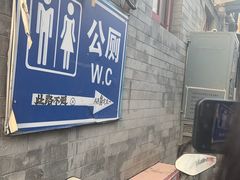 -六爷门框百年卤煮