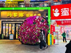 -万达广场(泰安泰山店)