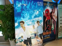 -浙影时代影城·宁波东门银泰店(原宁波时代电影大世界)