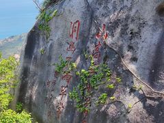 -崂山仰口游览区