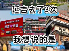 -帽儿山风景区