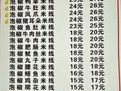 -李米线(总店)