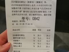 账单-LELECHA乐乐茶(美罗城店)
