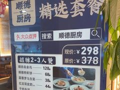 -味妙顺德厨房(绿地缤纷城店)