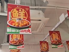 -成都你六姐·牛肉冒菜(城市集市合生汇店)