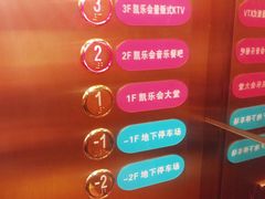 -凯乐会量贩KTV(国防大厦总店)