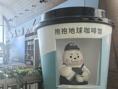 -抱抱地球咖啡馆(国家海洋博物馆店)