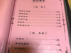 -壶园美食·淮扬菜(东圈门店)
