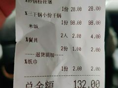 -富正毅三下锅·湘西韵味(天门山索道店)