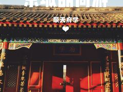 -北京市府学胡同小学