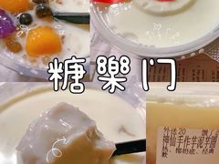 -糖乐门(湖州总店)