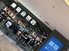 -鹿岛会员店 (龙湖三千集天街店)