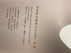 雪菜笋丝黄鱼-鼎泰丰(渔阳店)