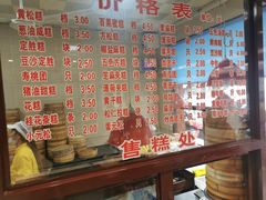 -万福兴(东中市店)