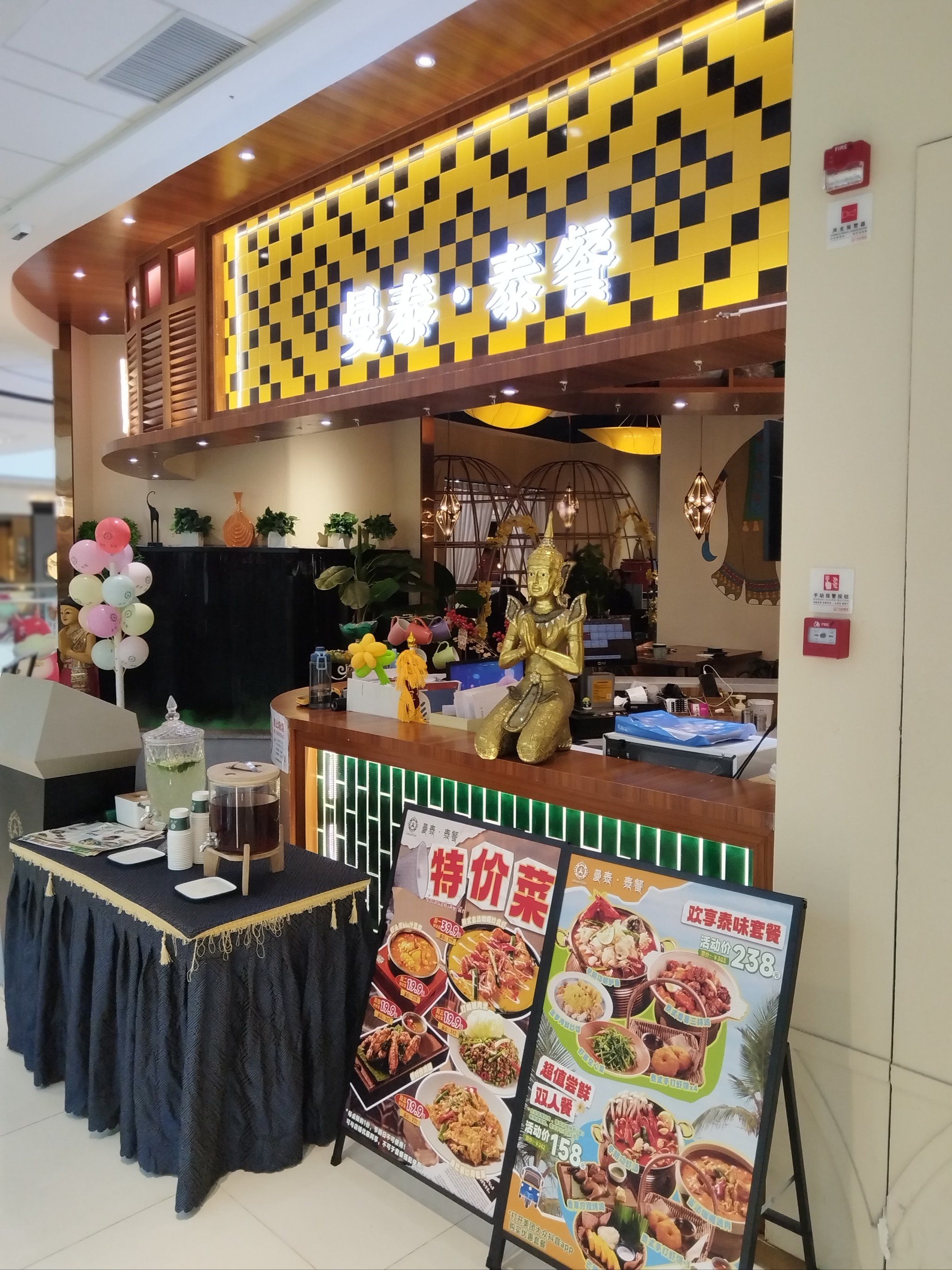 吉祥(象)如意,泰国菜
