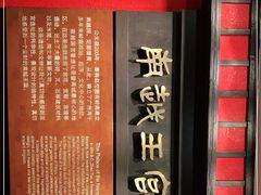 -南越王博物院(王宫展区)