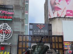 -心斋桥