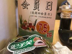 -禾绿寿司(星光68广场店)