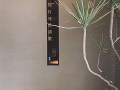 -青桃餐厅