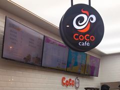 -CoCo都可(合生汇店)