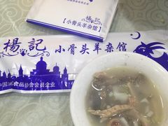 -杨记小骨头羊杂馆(南五马路店)