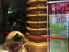 -御池园(顾村公园店)