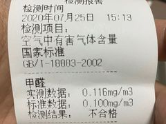 -科立恩进口除甲醛甲醛检测