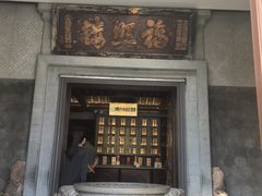 -福照楼汽锅鸡·云南菜(火车站锦江店)