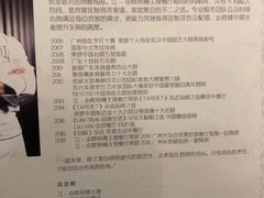 -广州文华东方酒店·江-由辉师傅主理