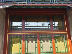 -北京颐和宾馆